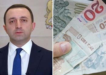 მთავრობამ თანხის გაცემა უკვე დაიწყო – როგორ უნდა მიიღოთ კუთვნილი ვაუჩერი ?