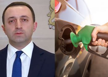 სასიხარულო ინფორმაცია საწვავის ფასებთან დაკავშირებით