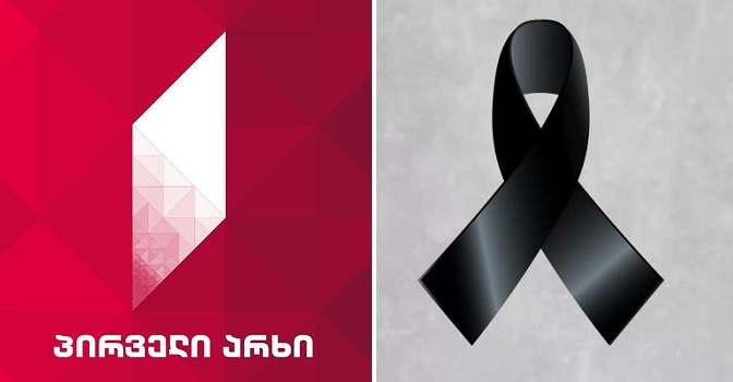 პირველი არხის წამყვანი მოულოდნელად დაიღუპა – ამ წუთებში უმძიმესი ინფორმაცია გავრცელდა