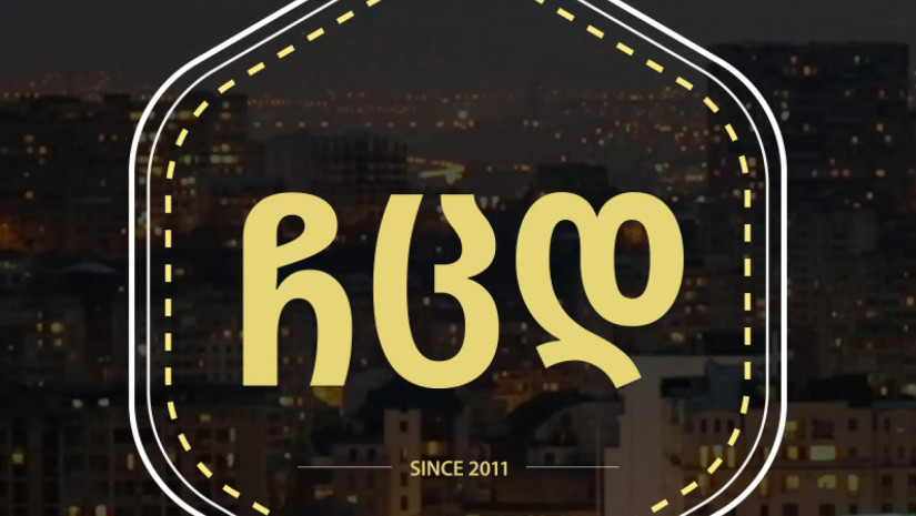 სამწუხარო ინფორმაცია “ჩცდ”-ს გულშემატკივრებს