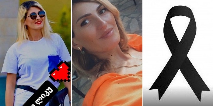 ”შვილებთან ერთად იყო, უცებ დაეცა და იქვე გარდაიცვალა…” – ახლახანს 3 შვილის დედა მოულოდნელად დაიღუპა, ცნობილია მიზეზი