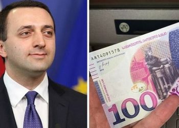 200 ლარი თითოეულ ბავშვზე, დასაქმება, გაზრდილი შემწეობა და პენსია – ნახეთ ვინ მიიღებს გაზრდილ დაფინანსებას