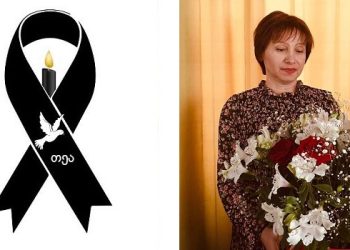 ”გლოვის ზარით დაიწყო დღევანდელი დღე სკოლაში…” – ახალგაზრდა მასწავლებელი მოულოდნელად დაიღუპა (ფოტო)