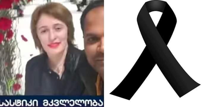 “ისე იყვნენ დაჩეხილი ოჯახმა ნივთებით ამოიცნეს…” – ვინ არიან თბილისში სასტიკად დახოცილი ცოლ-ქმარი