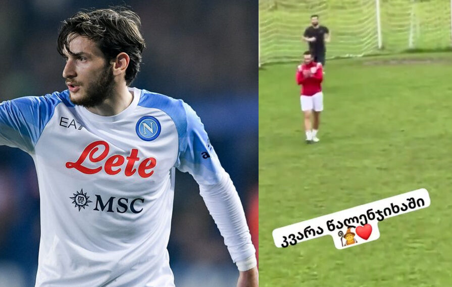 “თავსხმა წვიმაში ვარჯიშობს წალენჯიხაში” – ნახეთ კვარას ახალი ვიდეო სამეგრელოდან