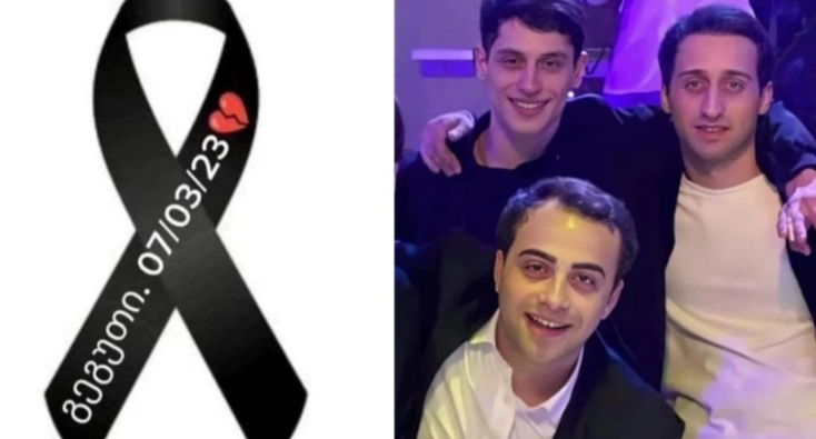 გეგუთელმა პოეტმა ქუთაისში ავარიისას დაღუპულ ახალგზარდებს ემოციური ლექსი მიუძღვნა