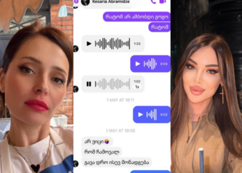 „ბოლომდე გაუფრთხილდა იმ მხეცს ჩემი გოგო. ბოლომდე უნახა ნამუსი, ბოლომდე უწმინდა ნაგავი, ვერ გაწირა, ვერ უჩივლა, ვერ დააჭერინა… უყვარდა მანიაკი და გაუფრთხილდა, ბოლო ამოსუნთქვამდე…“ – თამუნა მუსერიძე კესარია აბრამიძესთან მიმოწერას გვიზიარებს, სადაც კესო ბექა ჯაიანის მუქარებზე საუბრობს