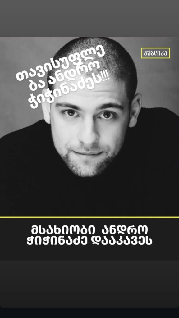 Nini Badurashvili responds to the arrest of Andro Chichinadze on social networks - what the singer writes