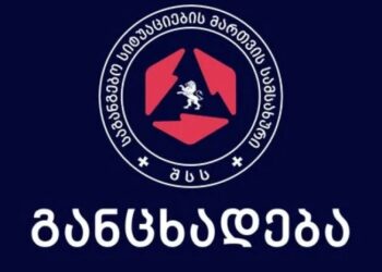 საგანგებო სიტუაციების მართვის სამსახური მოსახლეობას აფრთხილებს