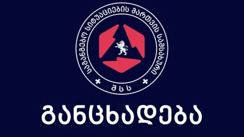 საგანგებო სიტუაციების მართვის სამსახური მოსახლეობას აფრთხილებს