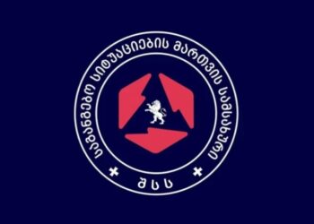 საგანგებო სიტუაციების მართვის სამსახური მოსახლეობას აფრთხილებს