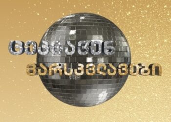 ხალხი შოკშია – რა მოხდა “ცეკვავენ ვარსკვლავებში” რამაც მაყურებელი გააოცა