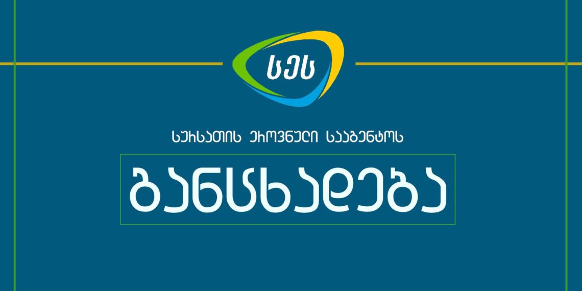 სურსათის ეროვნული სააგენტო ბავშვთან კვების პროდუქტთან დაკავშირებით საზოგადოებას აფრთხილებს