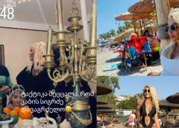 „უნდა მიხვდე, ხანდაზმული ქალბატონი ხარ…“ – როგორ მიულოცა მამამ ნინა წკრიალაშვილს დაბადების დღე, რომელიც 48 წლის გახდა