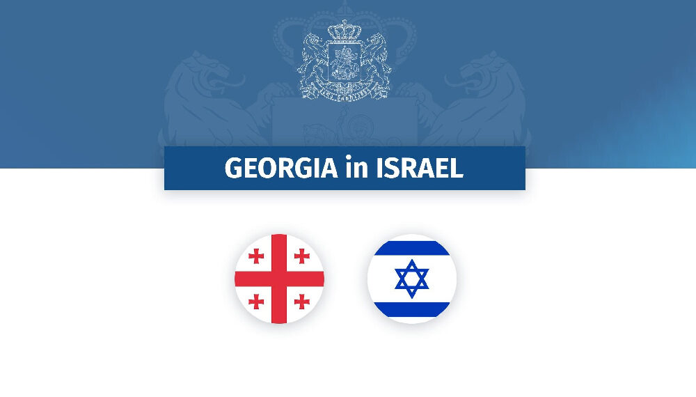 ისრაელში საქართველოს საელჩო ადგილობრივი ხელისუფლების ინსტრუქციების შესახებ ინფორმაციას ავრცელებს